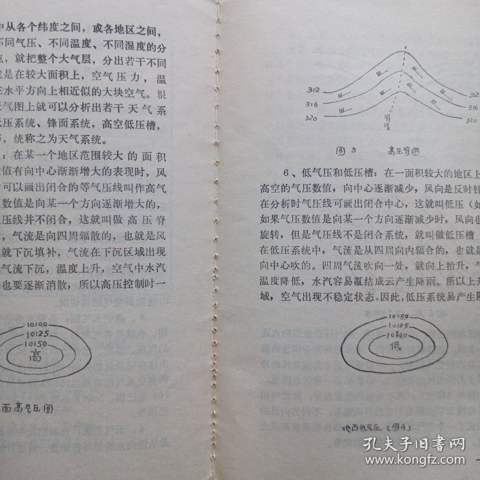 最新氣象術(shù)語詳解，掌握氣象知識的必備指南