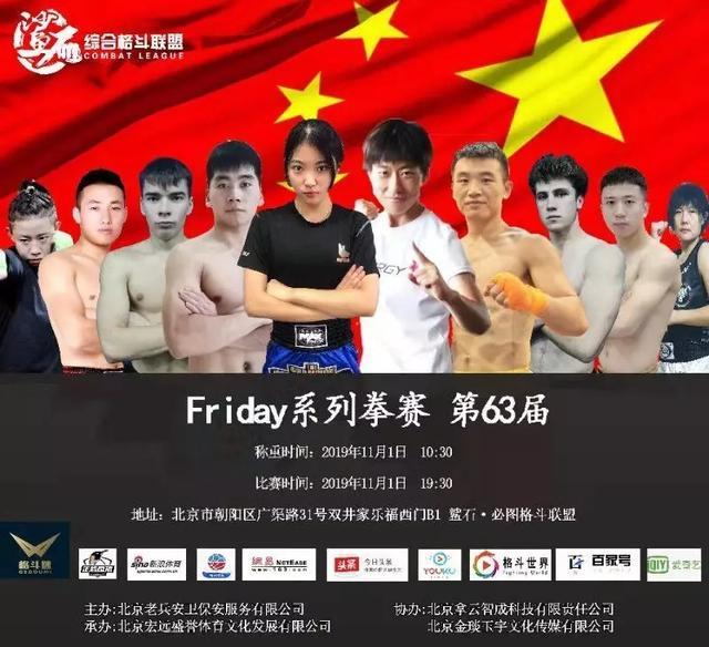 沈陽拳擊比賽，熱血沸騰的賽場瞬間，精彩不容錯過！