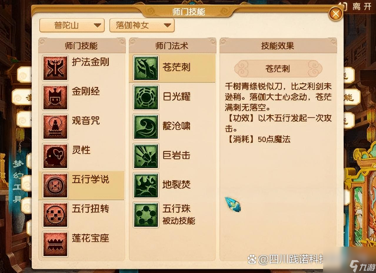 夢幻手游普陀加點(diǎn)攻略，小巷深處的神秘普陀探索指南