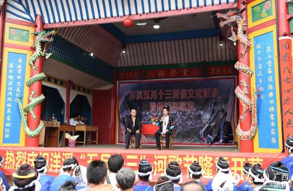 維新總溪河山歌比賽，傳統(tǒng)與現(xiàn)代的和諧樂章