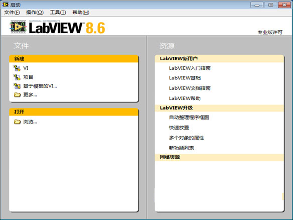 LabVIEW最新版本操作指南，從入門到進階詳解