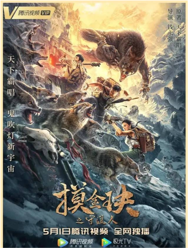 摸金天師最新章節(jié)揭秘，背景、事件與地位的探索