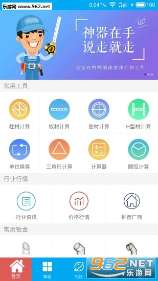 算料寶最新版下載，科技重塑生活體驗(yàn)，引領(lǐng)未來算料領(lǐng)域創(chuàng)新