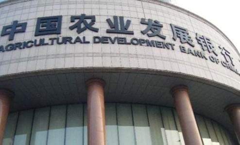 農(nóng)發(fā)行待遇最新動(dòng)態(tài)揭秘