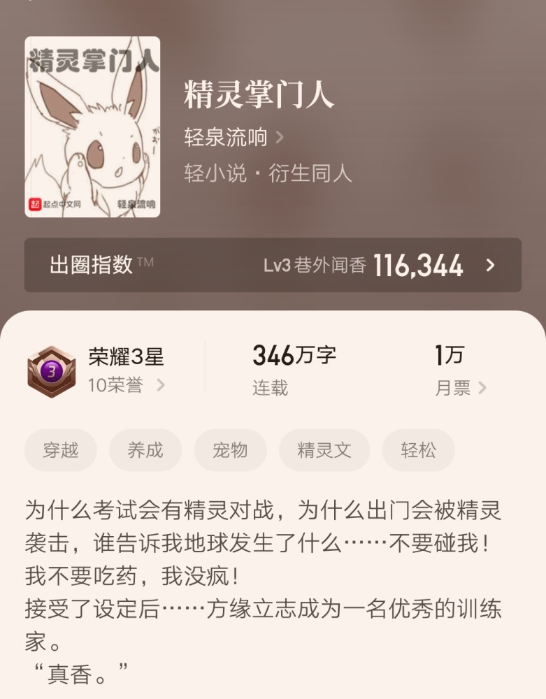 三寸人間最新章節(jié)列表，奇幻世界探險之旅