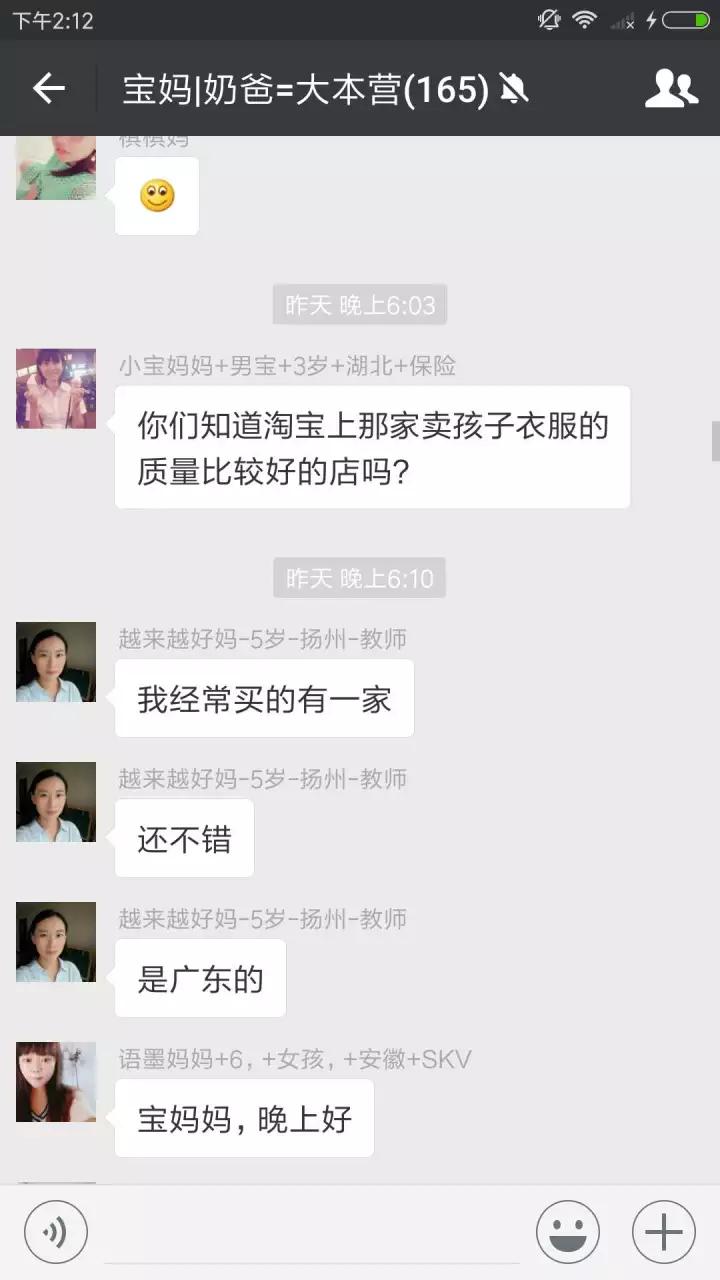 寶媽交流群二維碼最新分享，輕松加入，交流學習之旅啟程！