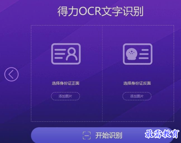 最新OCR高科技產(chǎn)品介紹與解析