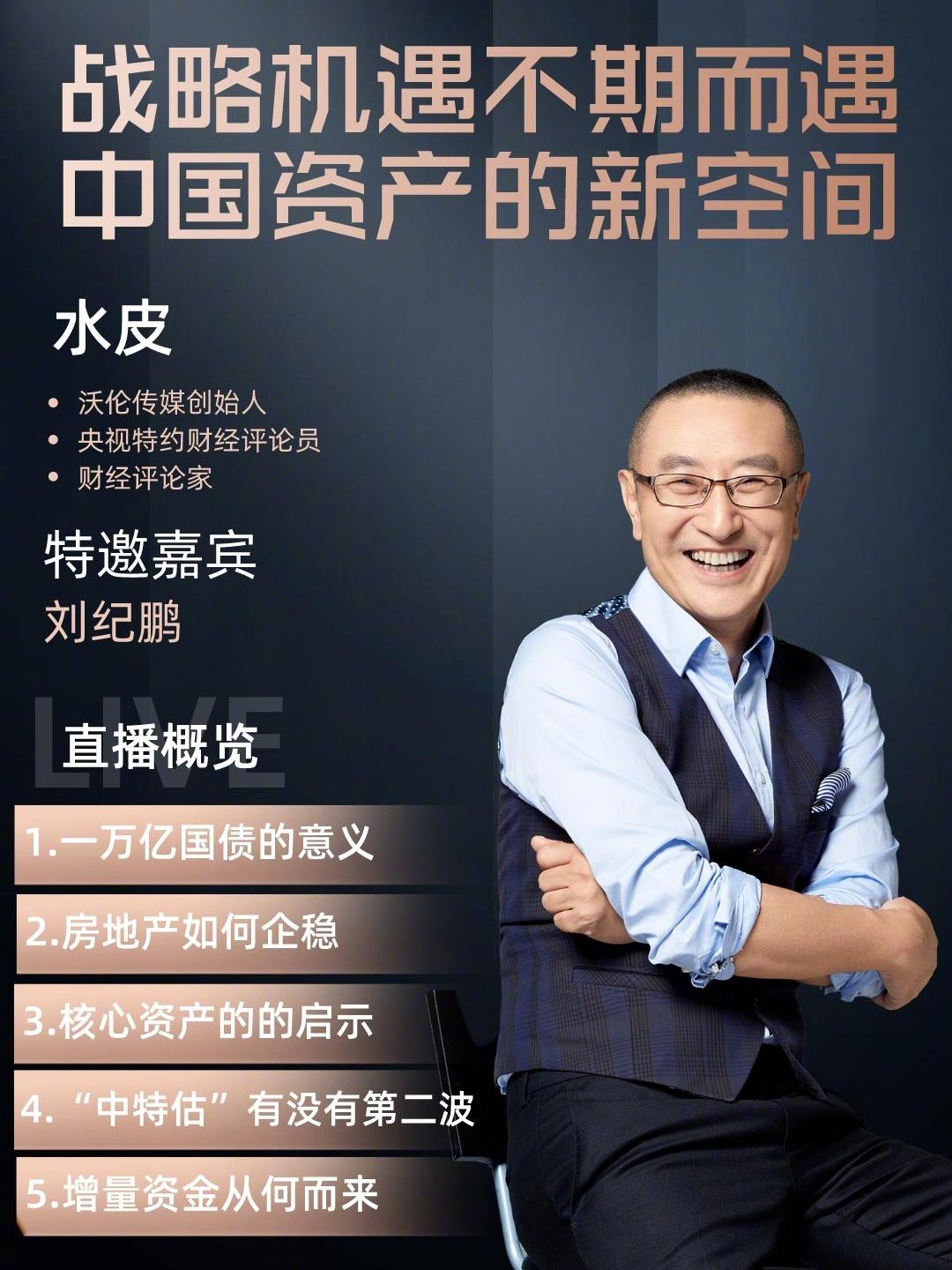 水皮最新博客深度解析熱點(diǎn)事件，引領(lǐng)思想潮流新思考