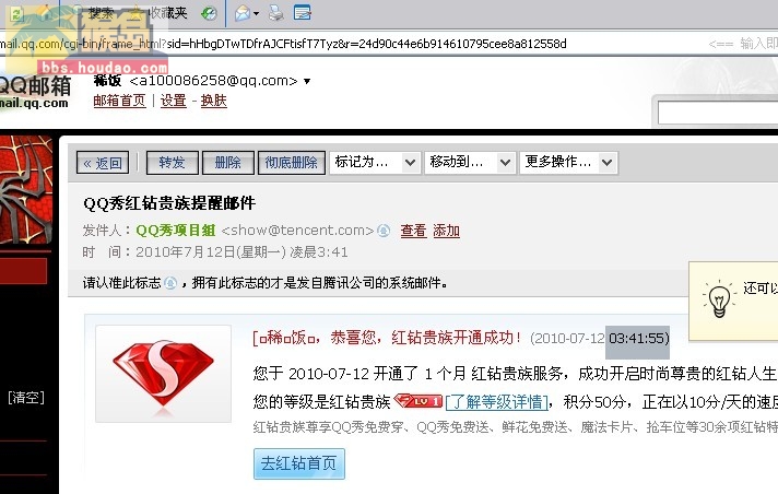 最新紅鉆代碼揭秘，科技前沿的高科技產品介紹