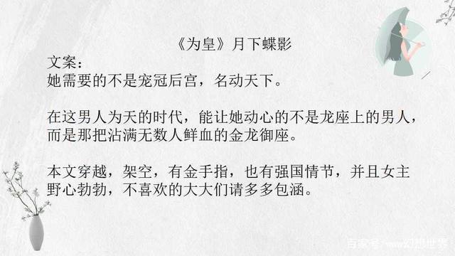 月下蝶影最新小說(shuō)，學(xué)習(xí)之旅的魔法與自信成就感之路