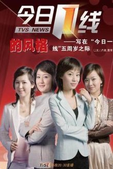 今日一線最新動態(tài)，學習、變化與自信的旅程探索