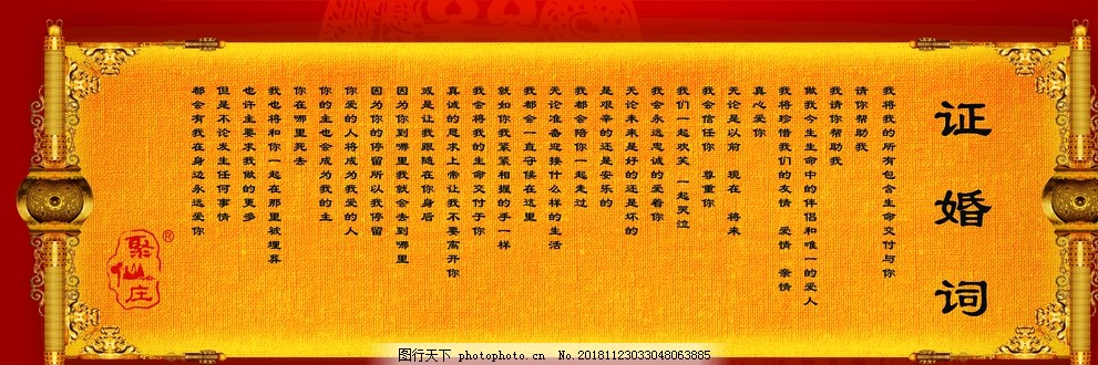 小巷深處的獨(dú)特浪漫，最新婚禮證婚詞揭曉