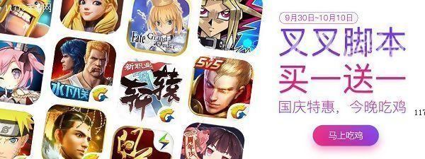 叉叉助手最新版，游戲輔助的全新升級(jí)