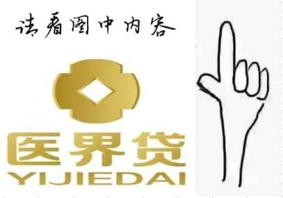 醫(yī)界貸最新動(dòng)態(tài)更新，最新消息匯總