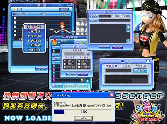 勁舞團最新免費外掛，探索奇妙友情之旅