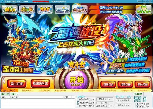 龍斗士xk輔助最新版，全新游戲助力體驗(yàn)，助力龍斗士游戲玩家飛躍提升！