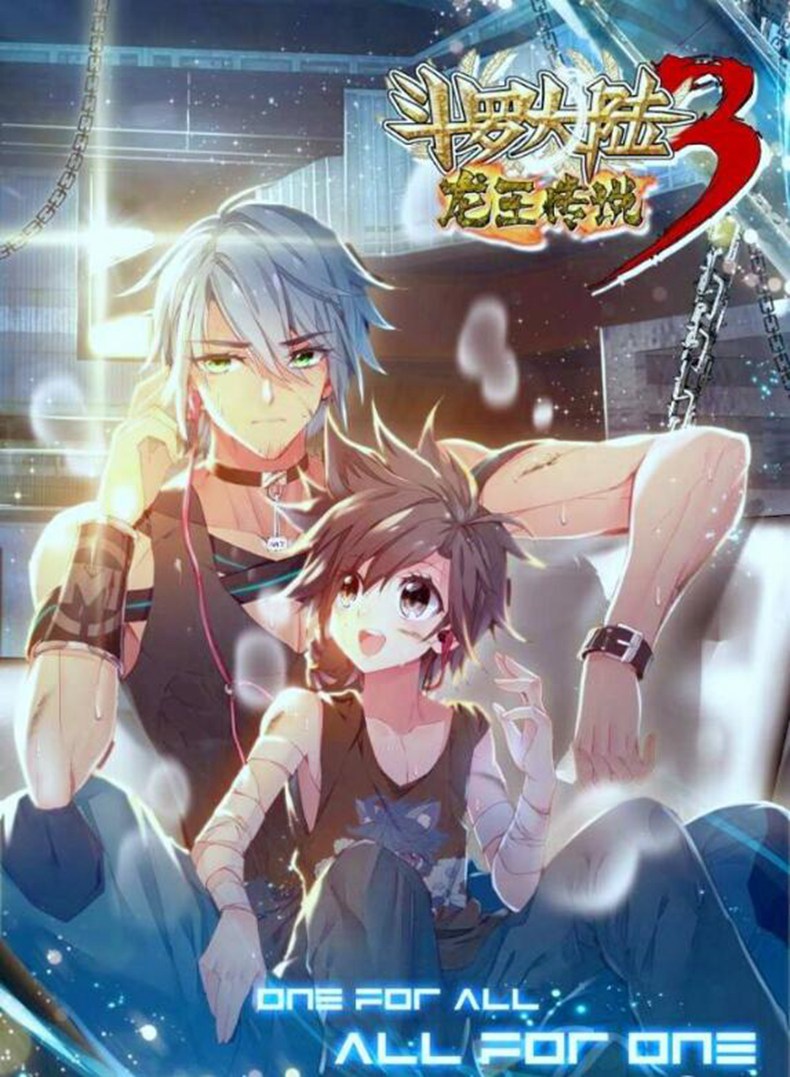 斗羅大陸3最新章節(jié)揭秘，時(shí)代之舞背景與深遠(yuǎn)影響