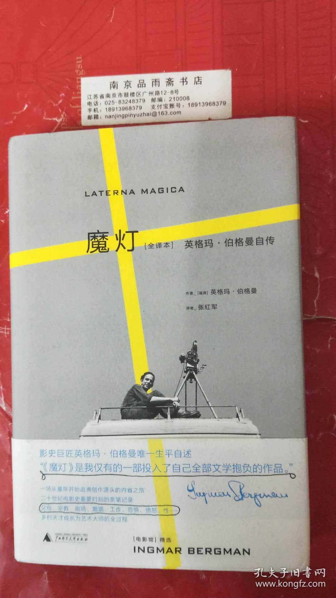 魔燈最新操作指南，詳細(xì)步驟帶你輕松掌握！