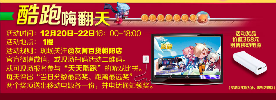 酷跑最新活動攻略，挑戰(zhàn)任務(wù)與技能學(xué)習(xí)步驟指南