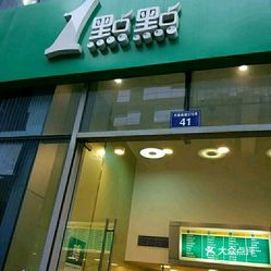 探索1號店最新動態(tài)，發(fā)展、挑戰(zhàn)與未來前景展望