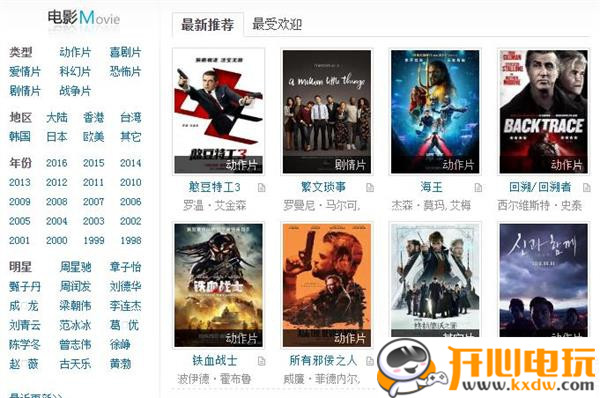 迅雷最新電影鏈接，科技巨獻(xiàn)重塑觀影體驗(yàn)新篇章