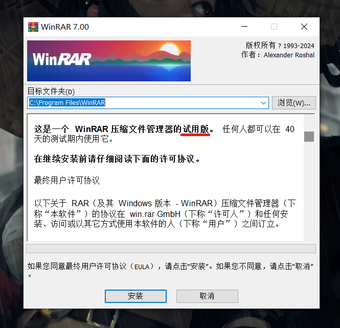 WinRAR最新版下載深度解析，價(jià)值與下載考量因素
