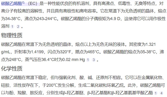 碳酸乙烯酯最新價格走勢，市場趨勢、影響因素與前景深度解析