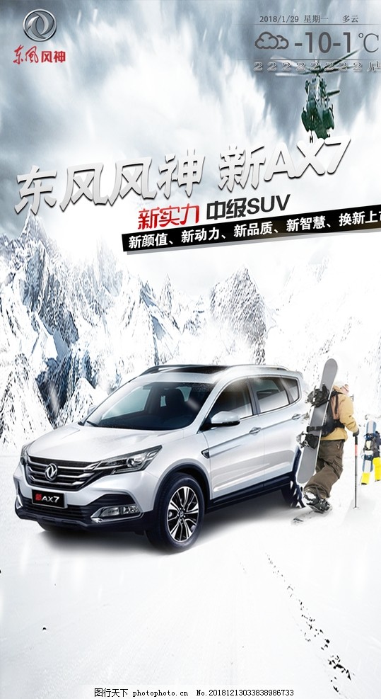 東風(fēng)汽車最新車型，時(shí)代印記與行業(yè)領(lǐng)航者的完美結(jié)合