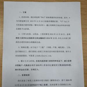 最新解散員工賠償標(biāo)準(zhǔn)詳解，步驟指南與賠償標(biāo)準(zhǔn)概覽