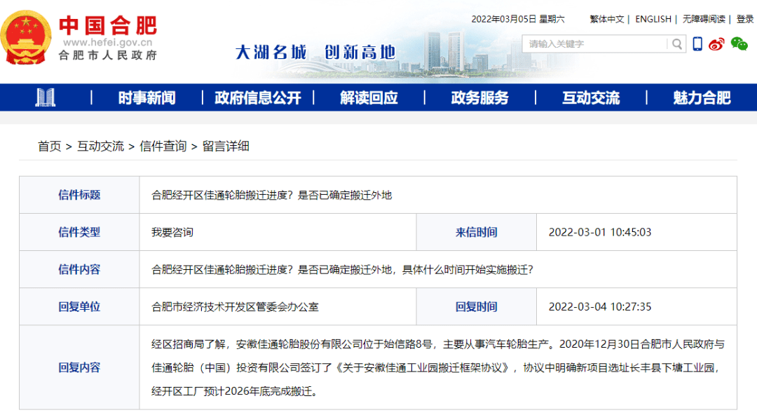 合肥電廠搬遷最新動態(tài)，遠(yuǎn)離塵囂的自然美景探索之旅