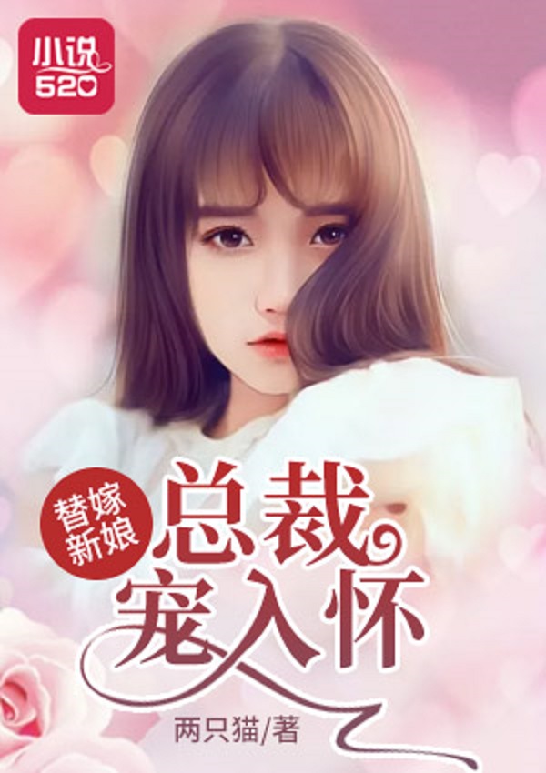 最新都市言情小說的魅力，背景、事件與地位全解析