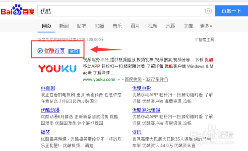 ??優(yōu)酷會(huì)員賬號(hào)密碼最新分享 2023年最新版