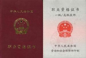 最新職業(yè)證書獲取指南，步驟詳解