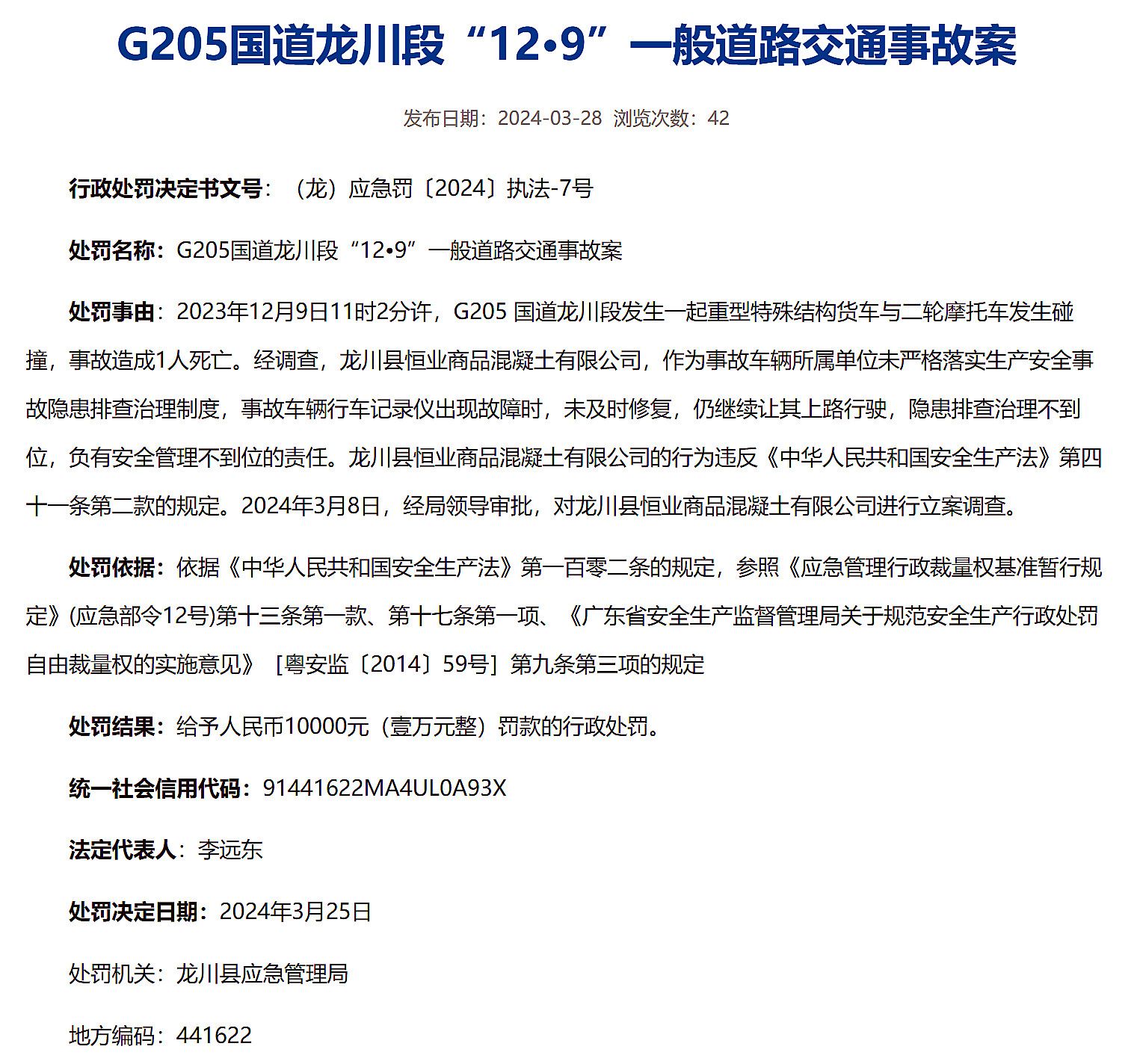 龍川205國道最新探秘，小巷中的獨(dú)特風(fēng)味