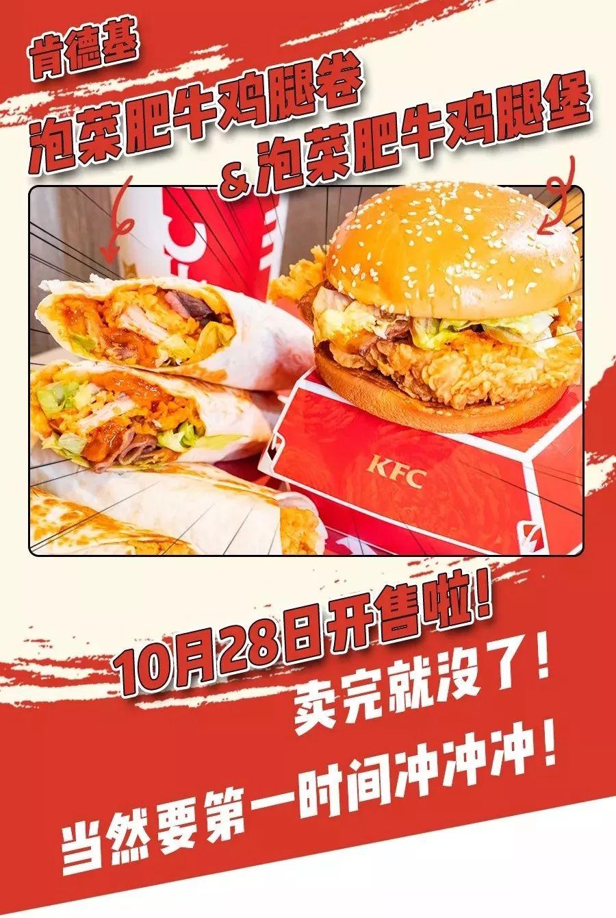 肯德基最新漢堡2025，創(chuàng)新與傳統(tǒng)交融下的思考