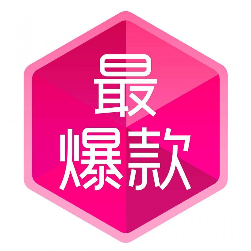 淘寶最新爆款背后的故事，自信與成就感的誕生地探索