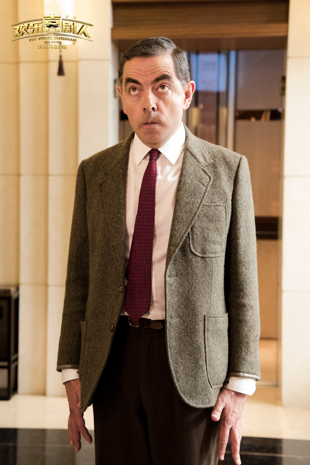 憨豆先生2025，日常趣事與真摯友情的最新電影之旅