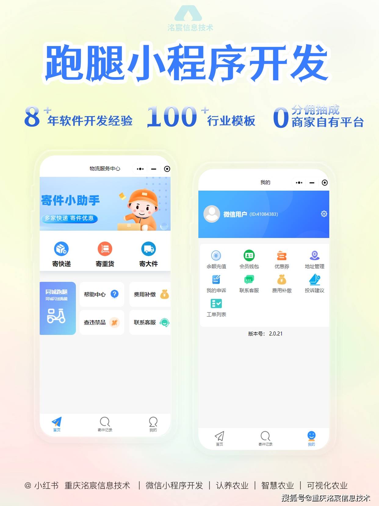 小程序最新資訊背后的繁榮，深度思考與展望