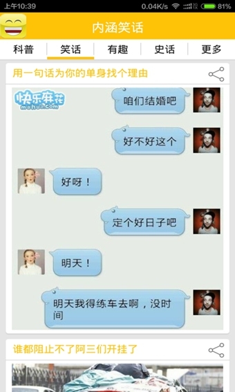 2025最新內(nèi)涵笑話及其創(chuàng)作指南，笑料不斷，輕松掌握創(chuàng)作技巧