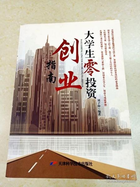 最新創(chuàng)業(yè)指南，打造成功之路