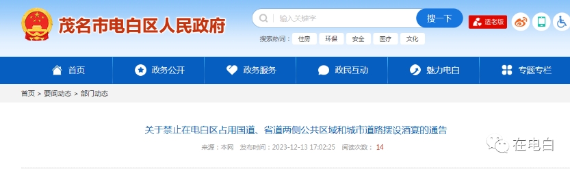 電白今日新聞熱點(diǎn)，自然美景探索之旅，尋找內(nèi)心平和的旅程
