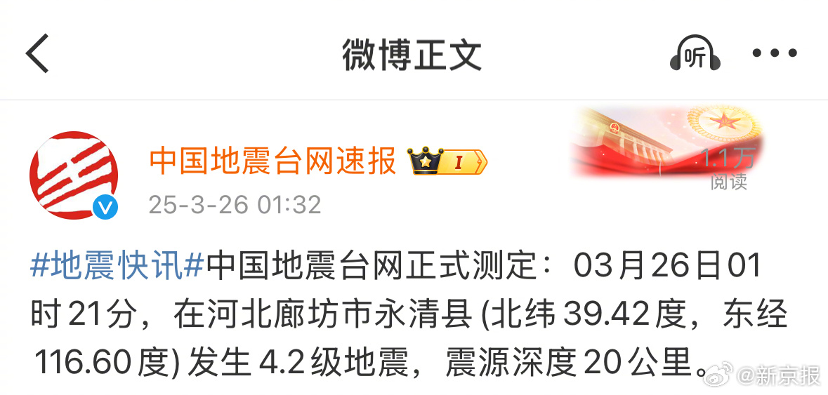 揭秘地震監(jiān)測(cè)與預(yù)防進(jìn)展，地震局最新動(dòng)態(tài)速遞