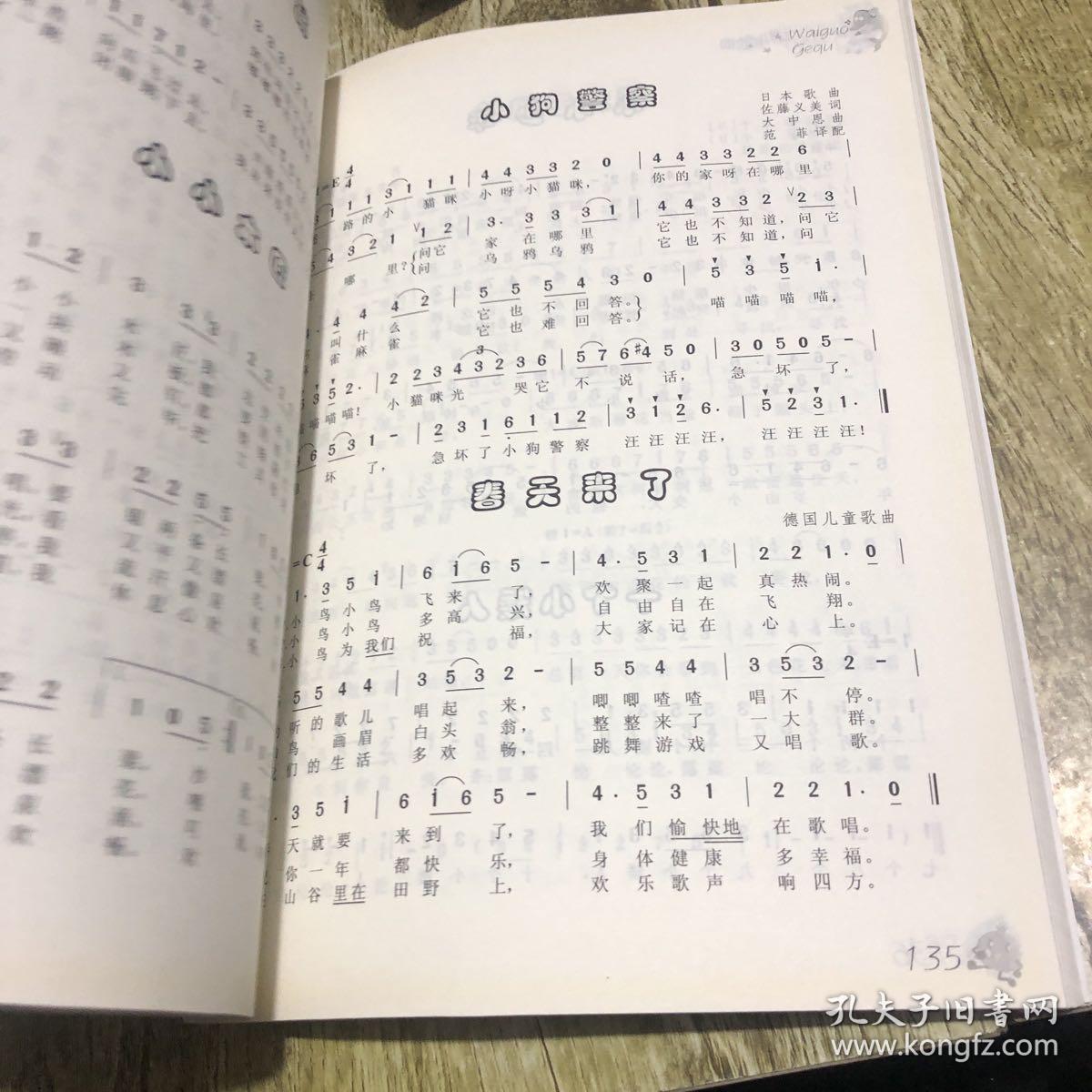 幼兒流行歌曲，快樂成長與旋律的交織