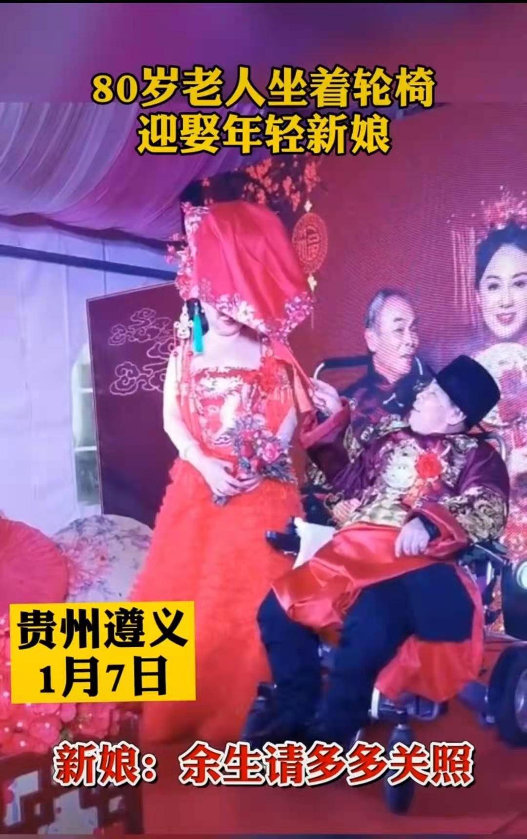 貴州傳統(tǒng)與現(xiàn)代完美融合的最新結(jié)婚視頻曝光！