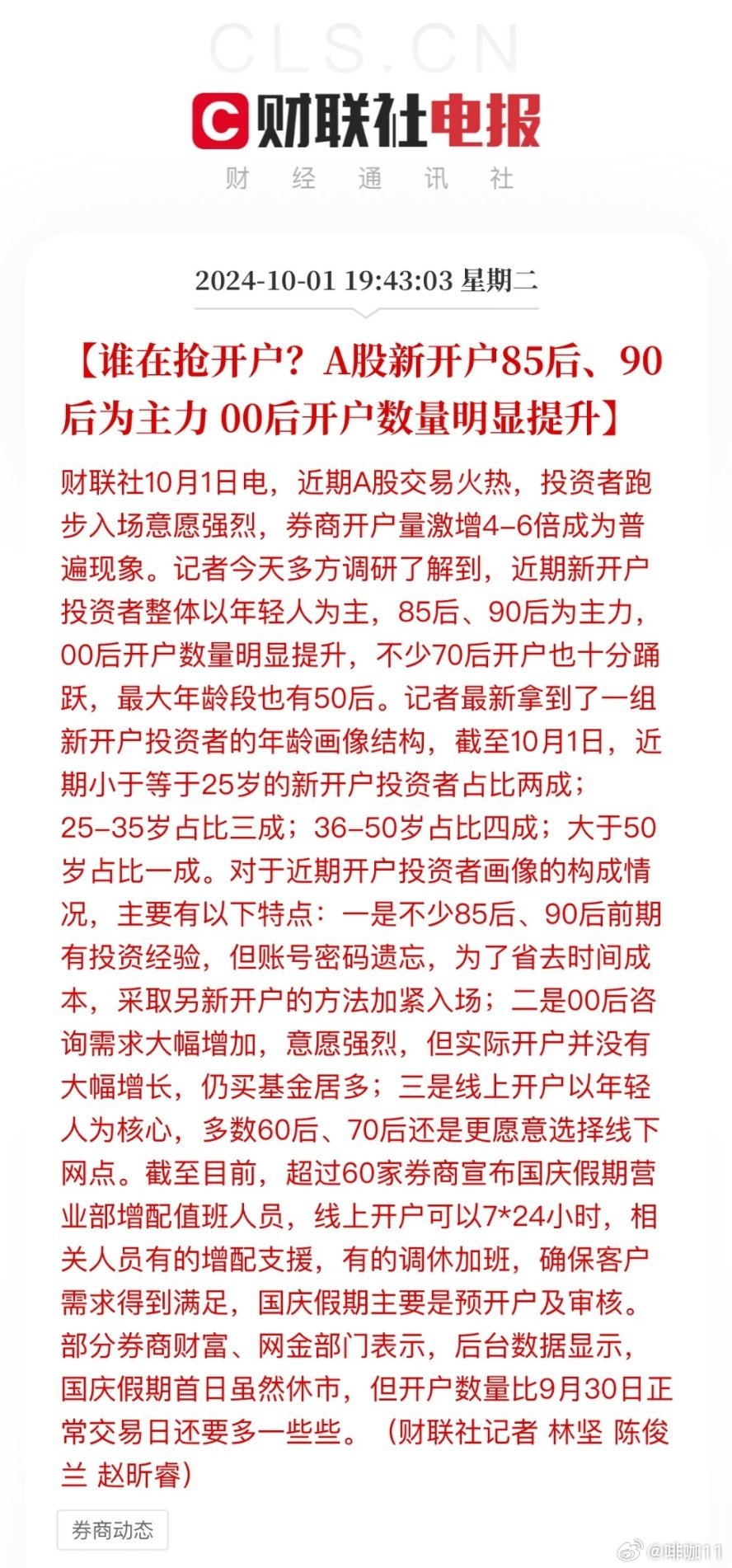最新割韭菜機器，家庭日常的新伙伴