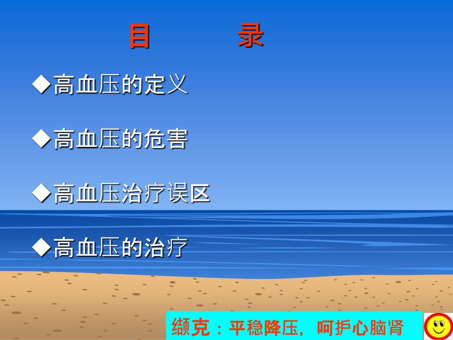 小巷獨特寶藏揭秘，高血壓知識特色小店的最新課件探索