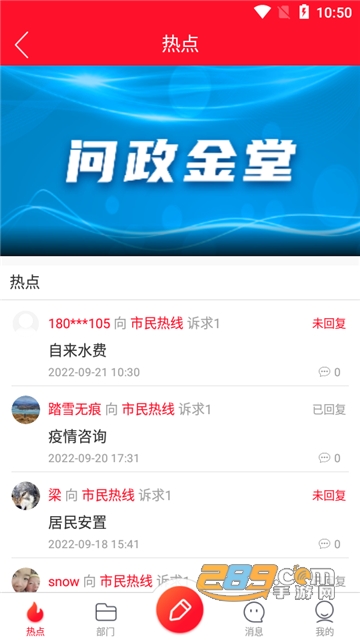 問政金堂最新動(dòng)態(tài)，政務(wù)互動(dòng)參與步驟指南