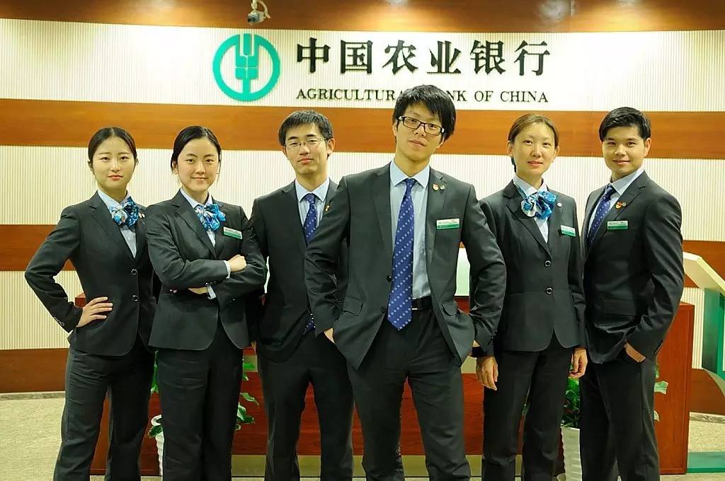 農(nóng)行最新行服引領(lǐng)潮流風(fēng)尚，時(shí)尚元素大放送！