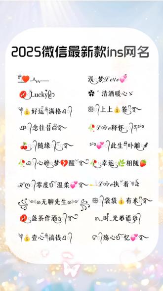 2025最新網(wǎng)名，潮流、個(gè)性與自我表達(dá)的多元舞臺