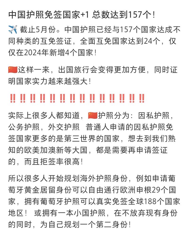 中國護照最新圖片獲取與了解，詳細步驟指南及最新圖片展示